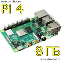 Компьютер Raspberry Pi 4 Model B 8ГБ