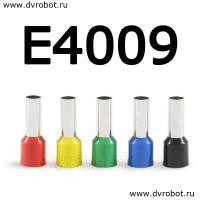 Обжимная клемма E4009-черная/100шт