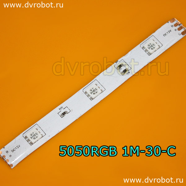 Светодиодная лента 5050RGB 1М-30-С