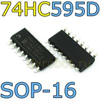 Микросхема 74HC595D/SOP16