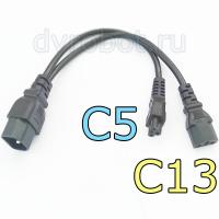 Переходник разветвитель C14-C13-С5