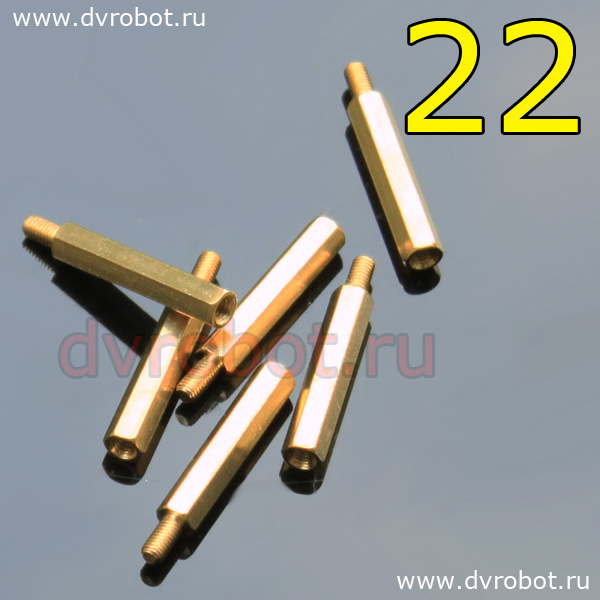 Стойка М3*22+6