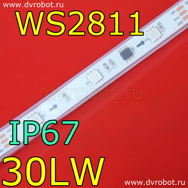 Адресная RGB лента WS2811/IP67/30LW