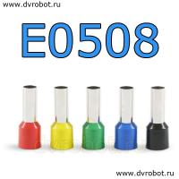 Обжимная клемма E0508-синяя/100шт