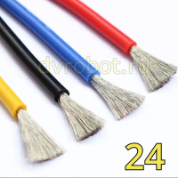 Провод силиконовый 24AWG - желтый