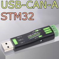 Адаптер USB-CAN-А/STM32