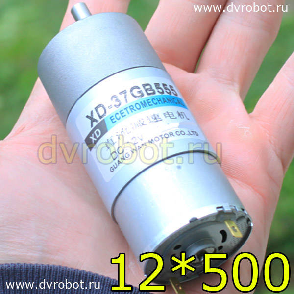 Мотор-редуктор GB37-555/12V/500