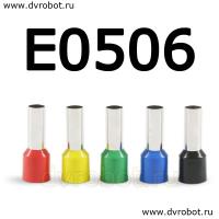 Обжимная клемма E0506-черная/100шт