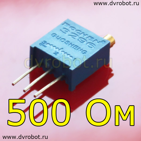 Резистор 3296W - 500 Ом