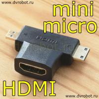 Адаптер HDMI/mini/micro