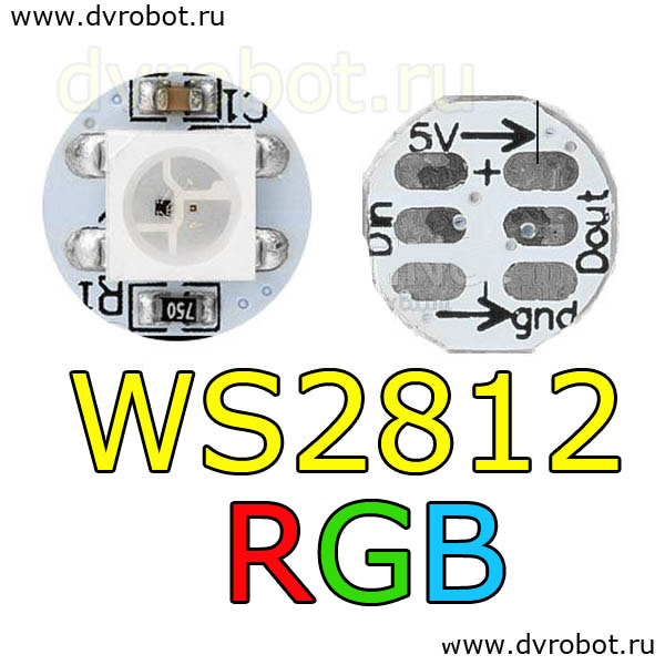 Модуль светодиода WS2812-RGB