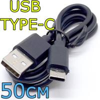 Кабель USB на Type-C/50см