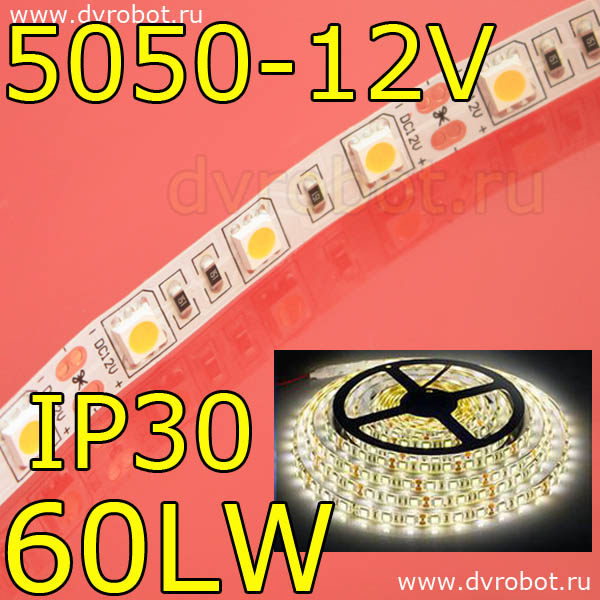 Светодиодная лента 5050/IP30/60LW-теплый белый