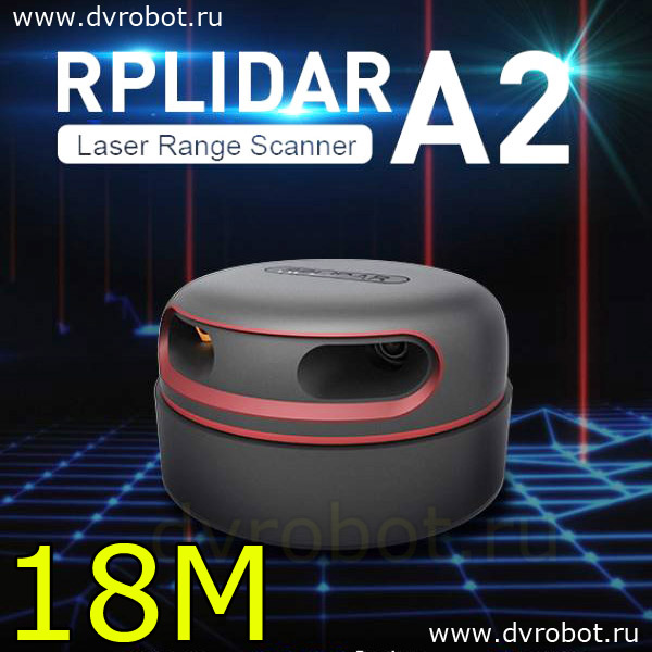Лазерный сканер RPLIDAR-A2M6/(18М)