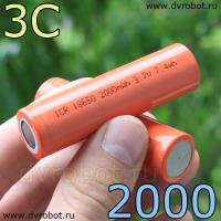 Аккумулятор 18650 - 2000 mAh-3C