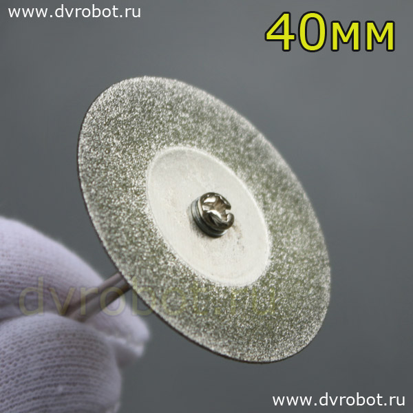 Алмазный режущий диск - 40 мм