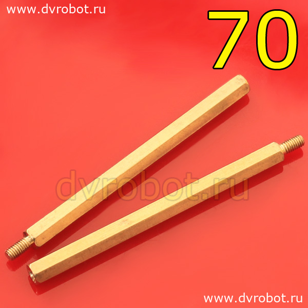 Стойка М3*70+6