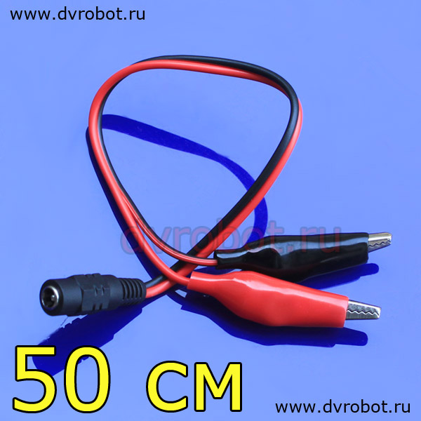 Переходник КДМ - 50 см