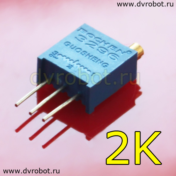 Резистор 3296W - 2К