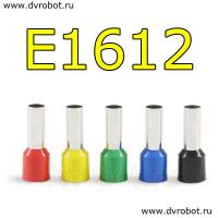Обжимная клемма E1612-желтая/100шт