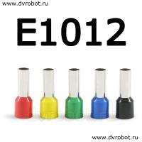 Обжимная клемма E1012-черная/100шт