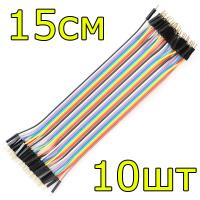 Цветные провода  “ПаПа”- 15см - 10шт