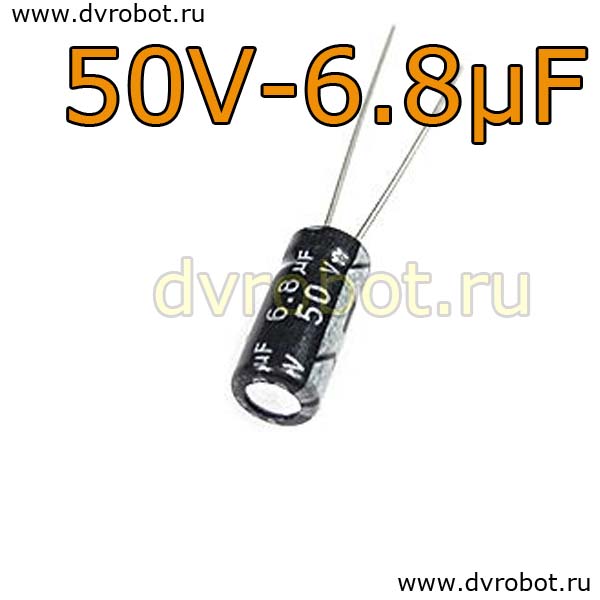Конденсатор ЭЛ. 50В  6,8мкФ - 5*11mm
