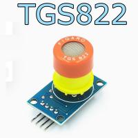 Датчик газа TGS822