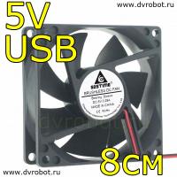 Вентилятор GDSTIME - USB/8см/5V