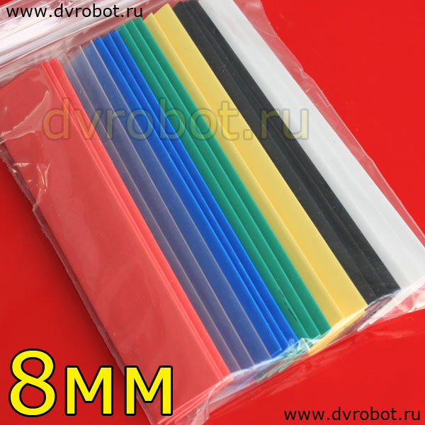 Комплект цветных термо-трубок - 8мм