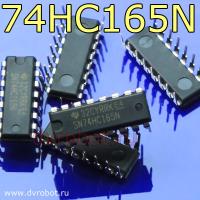 Микросхема 74HC165
