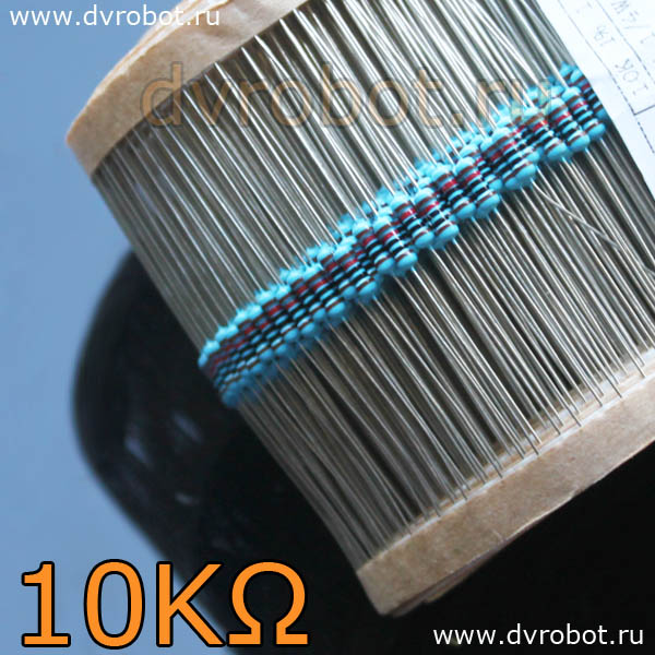 Резистор  1% - 0.25 Вт- 10 кОм