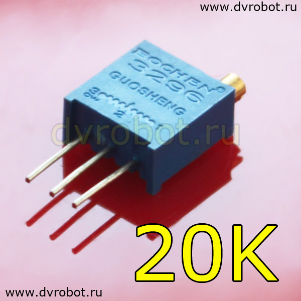 Резистор 3296W-203 - 20К