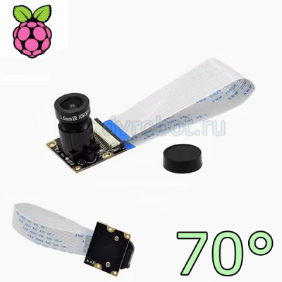 Камера 5Мп Raspberry OV5647/70°