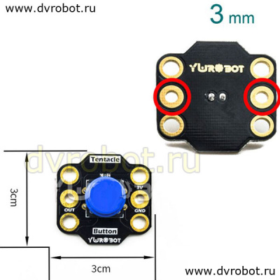 Кнопка BBC Micro:bit - желтая