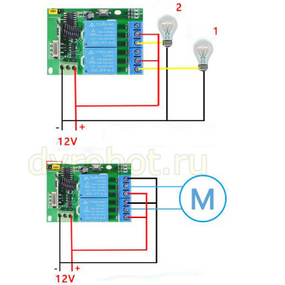 Радиореле 2 канала - 12В