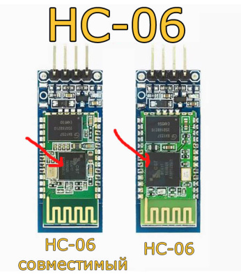 Модуль Bluetooth HC-06 совместимый