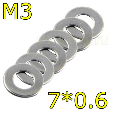 Шайба металлическая M3-7-0.6