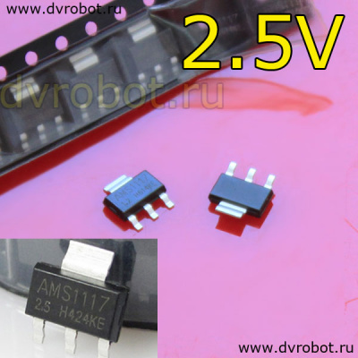 Линейный регулятор AMS1117-2.5V