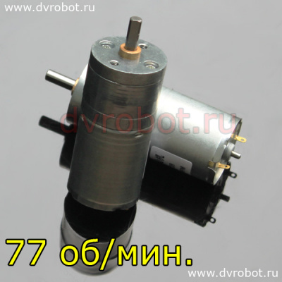 Мотор-редуктор ”K“ - 77 об/мин