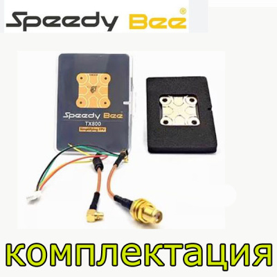 Видеопередатчик SpeedyBee TX800
