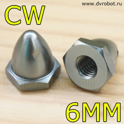 Гайка 2212/2312 - 6мм СW