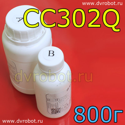 Эпоксидный клей-CC302Q/800г