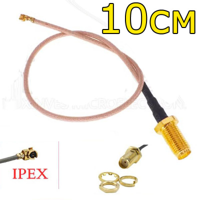 Переходник-удлинитель SMA/IPX/10см