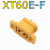 Гнездо питания XT60E-F