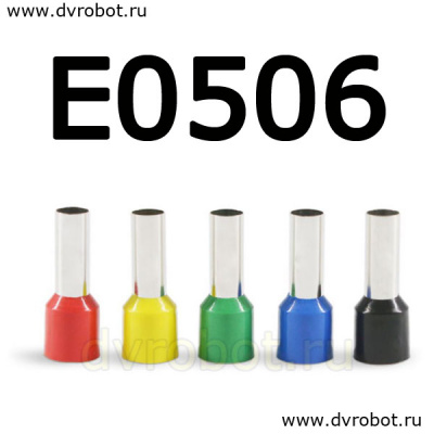 Обжимная клемма E0506-черная/100шт