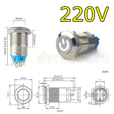 Кнопка М12LED/220В/СФ - белая