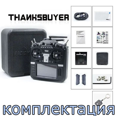 Пульт RadioMaster  TX16S /ELRS/ Без приемника