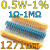 Комплект резисторов 0.5W-1%-1270шт