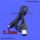 Кабель USB - Штекер 3.5-1.35 мм